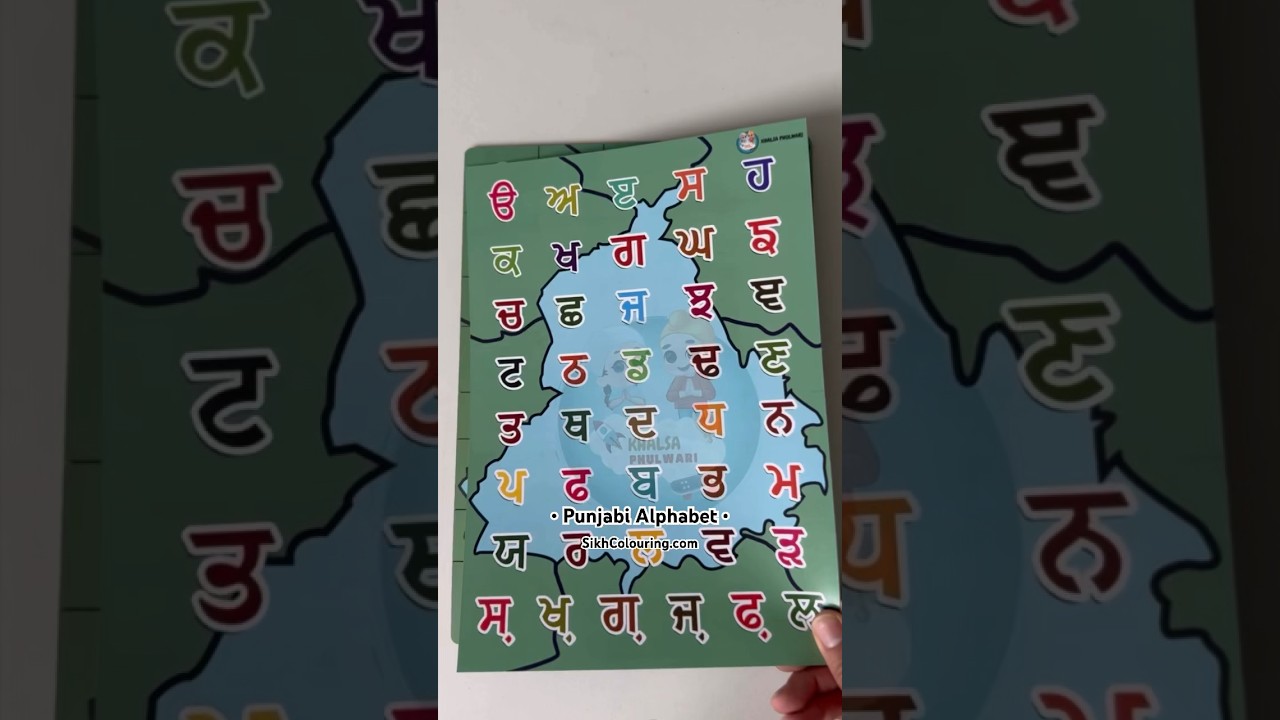 Punjabi Gurmukhi Alphabet Wooden Puzzle • Order online SikhColouring.com #punjabi #gurmukhi #sikhi